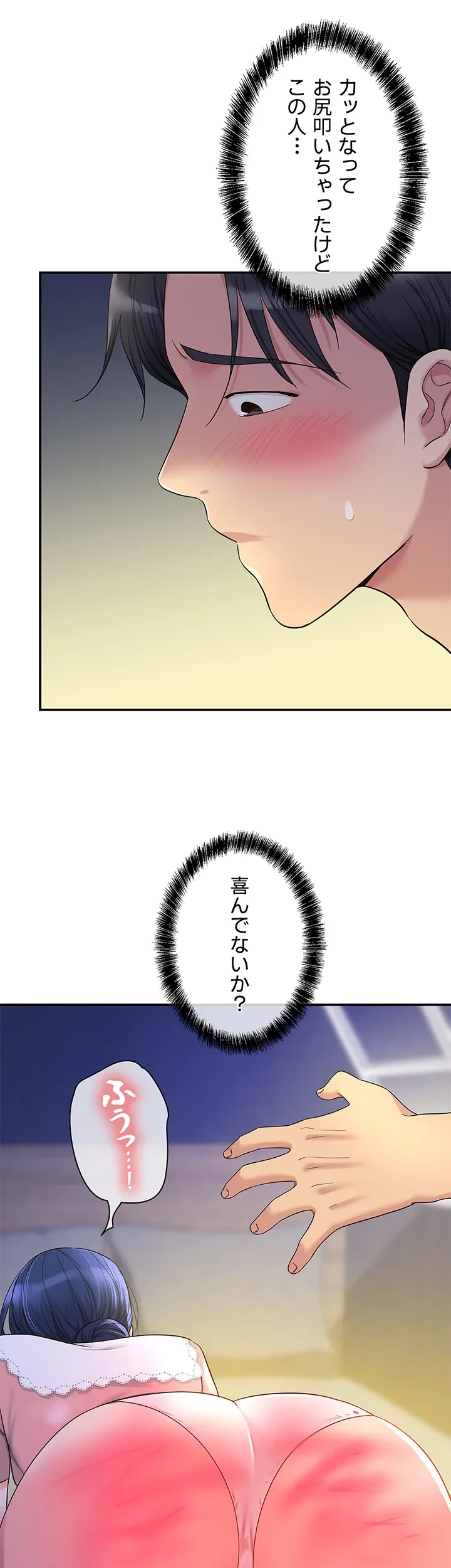 壁穴開いてます - Page 24